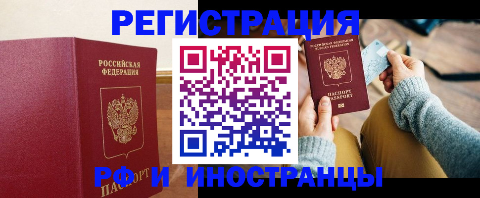 временная регистрация госуслуги в Кудрово