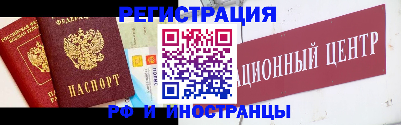 прописка для работы в Кудрово